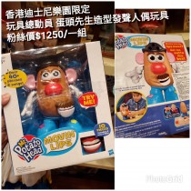 香港迪士尼樂園限定 玩具總動員 蛋頭先生造型發聲人偶玩具